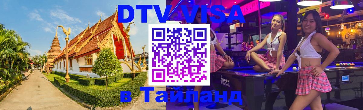 Цены на DTV визу в Таиланд — пакеты услуг, достаточно даже паспорта - 03.10.2025 Цены на DTV визу в Таиланд — пакеты услуг, достаточно даже паспорта - 05.10.2025